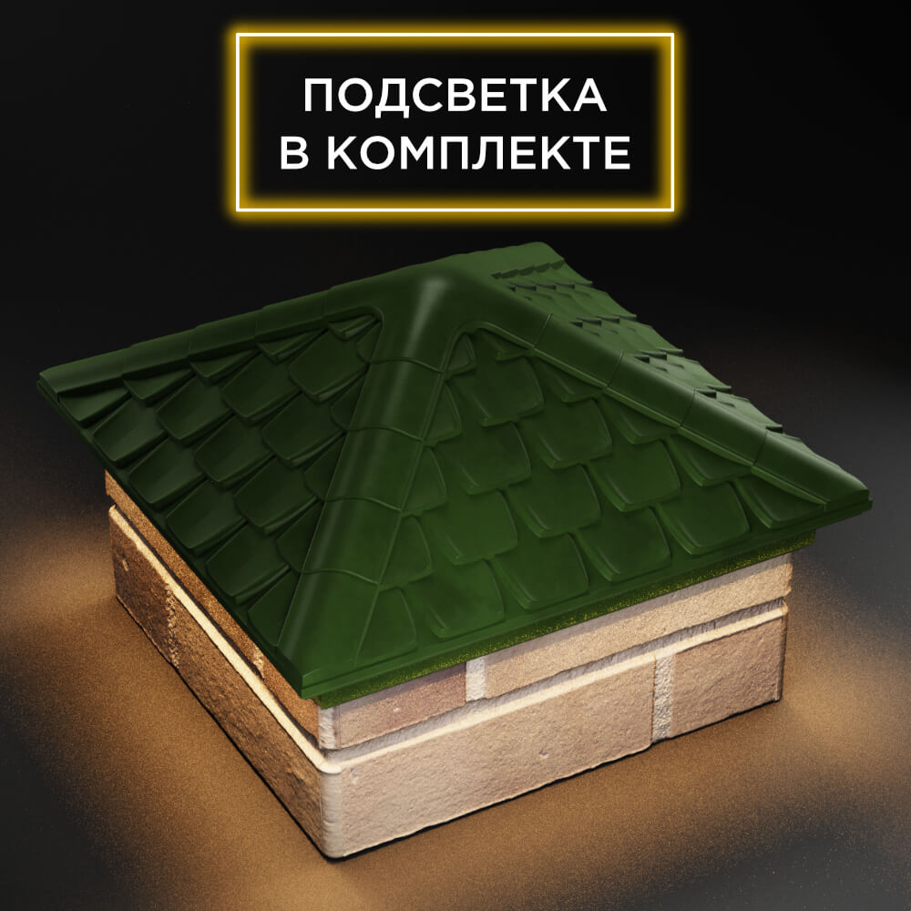 Колпак Zking Эльбрус Зеленый на столб 1.5х1.5 кирпича (385х385мм) с подсветкой в Киржаче фото